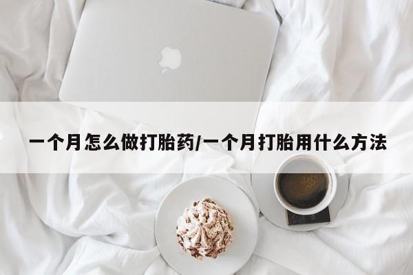 流产药微信联系方式无副作用新闻 第49页